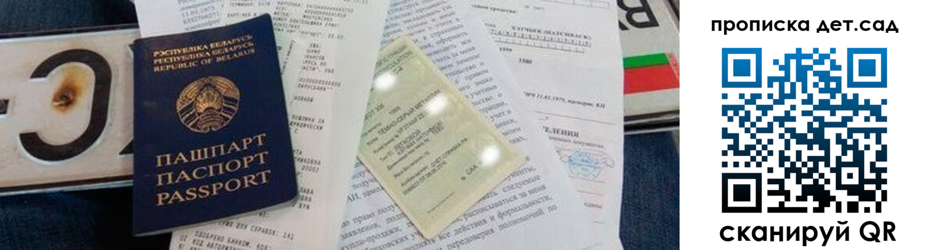временная регистрация купить в Усть-Джегуте