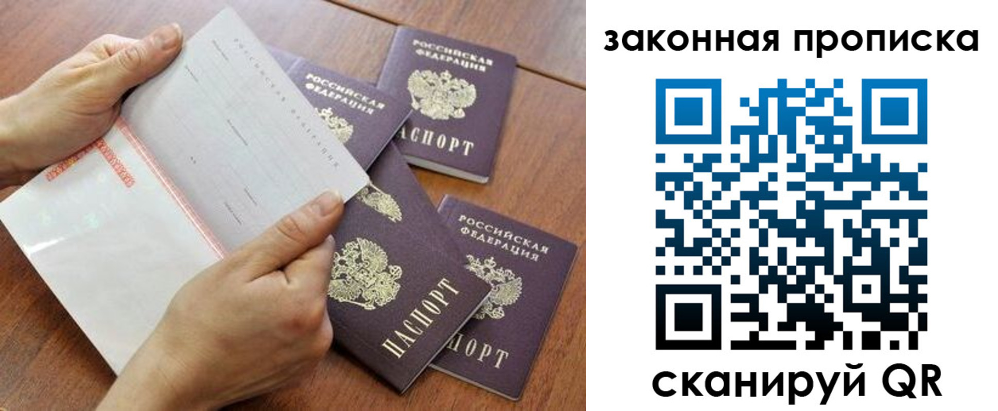 временная прописка в Усть-Джегуте