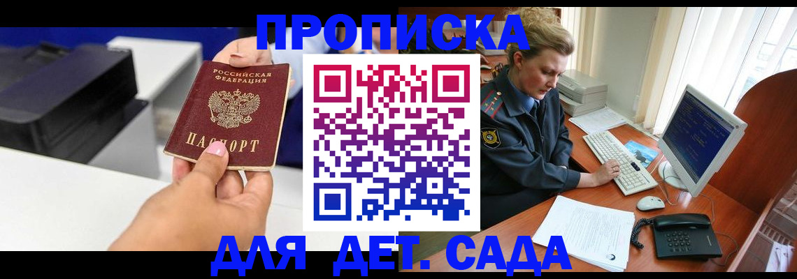 временная регистрация собственник в Усть-Джегуте