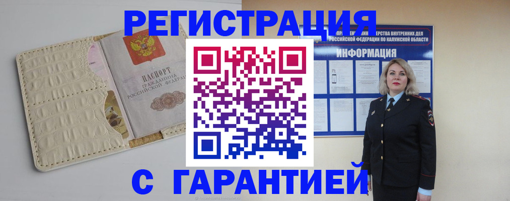 временная регистрация для школы в Усть-Джегуте