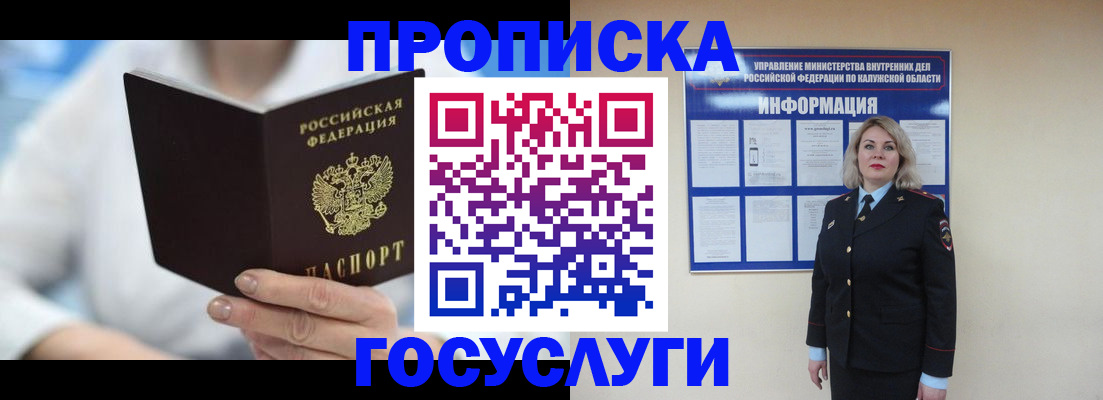 временная регистрация законно в Усть-Джегуте