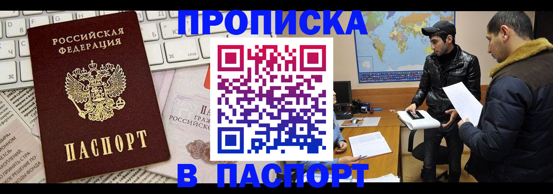 прописка для военкомата в Усть-Джегуте