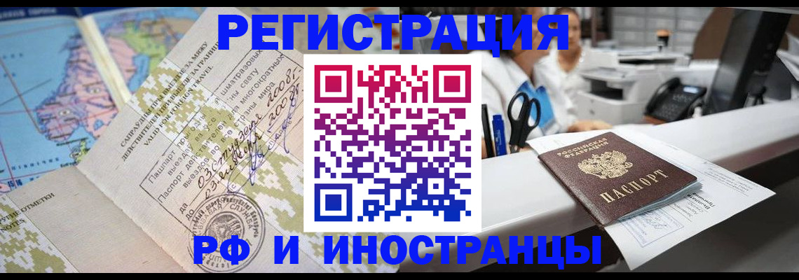 прописка в Усть-Джегуте