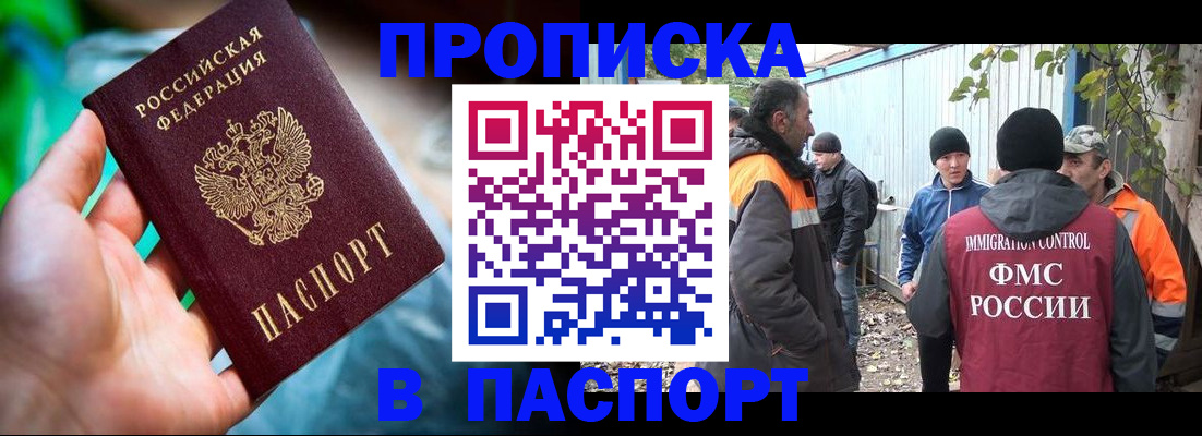 прописка регистрация в Усть-Джегуте